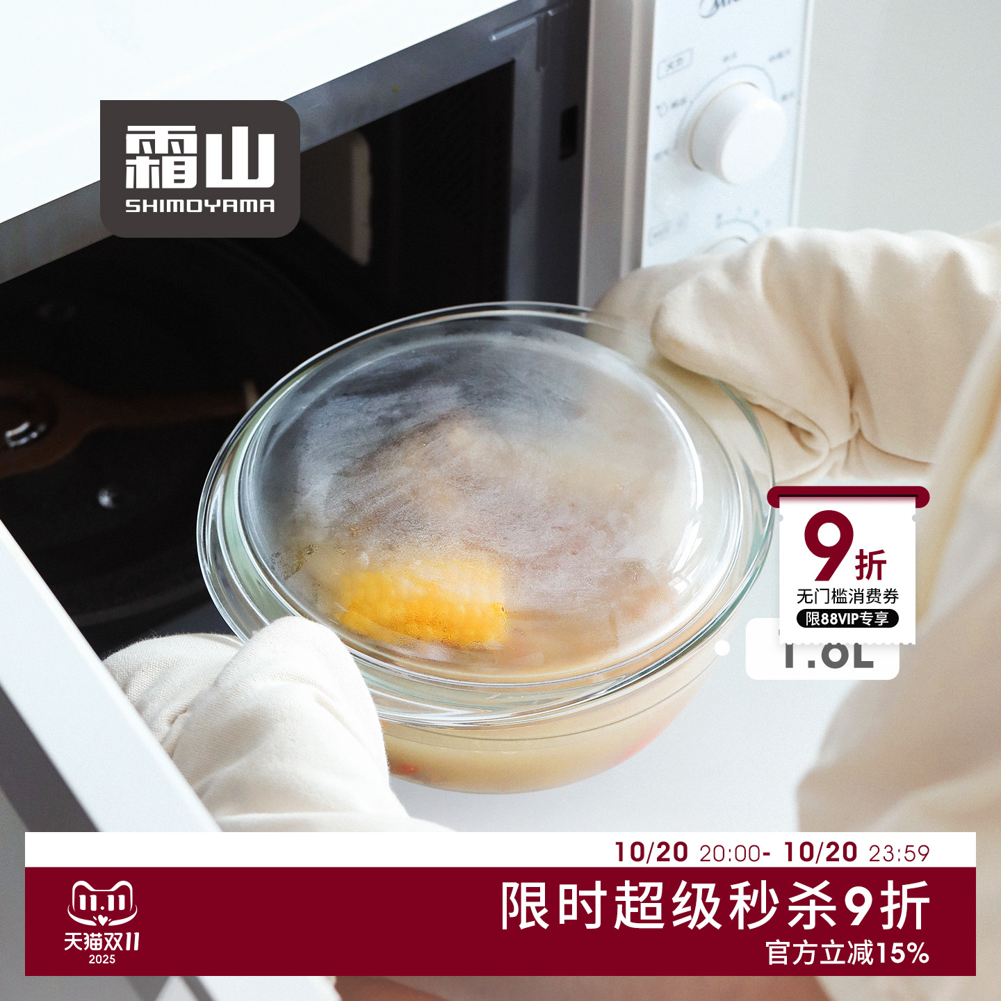 霜山耐热玻璃煲高硼硅玻璃