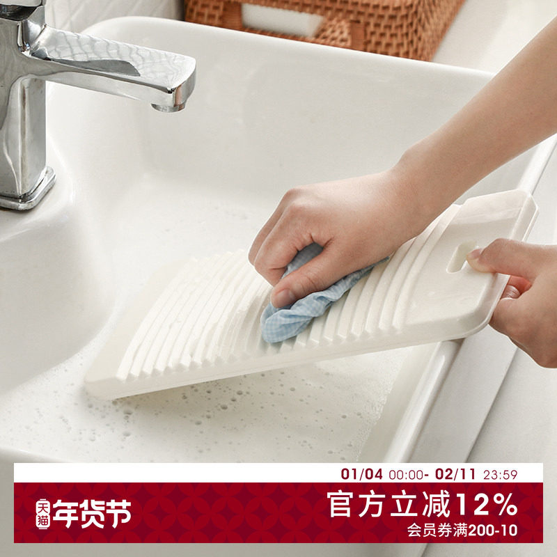 日本进口迷你洗衣板家用洗内裤袜子搓衣板塑料洗衣搓板洗袜子神器,收纳整理,搓衣板,淘宝优惠券,粉丝福利购,淘宝优惠卷