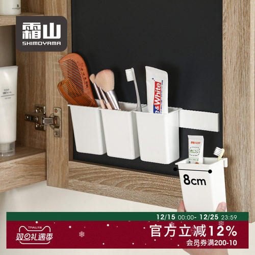 霜山挂式桌面小文具办公收纳盒