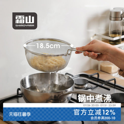 霜山304不锈钢漏勺深型捞面勺