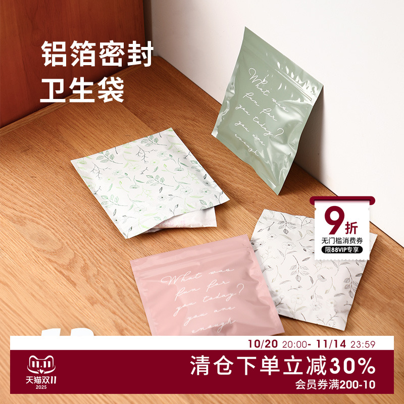 元林日本进口铝箔密封收纳袋自封口防水防潮旅行袋便携经期卫生袋