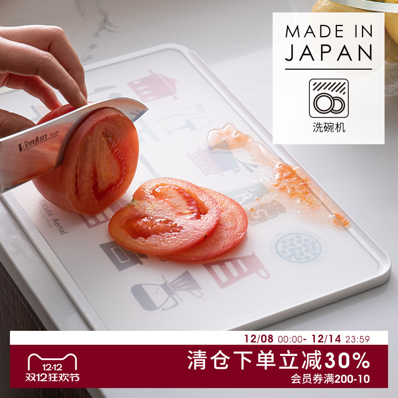 珍珠金属日本进口家用双面菜板厨房水果切菜板案板洗碗机可用砧板