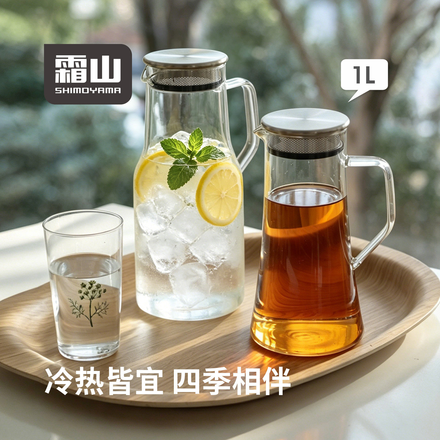 霜山耐热玻璃冷水壶家用大容量凉水壶冷泡壶耐热凉白开果汁扎壶
