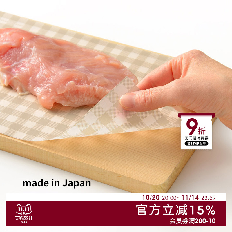 日本进口一次性菜板垫厨房切菜切水果砧板纸可裁剪案板纸餐垫