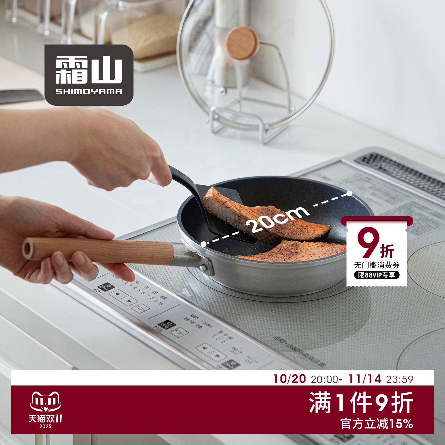 霜山特氟龙防粘平底锅