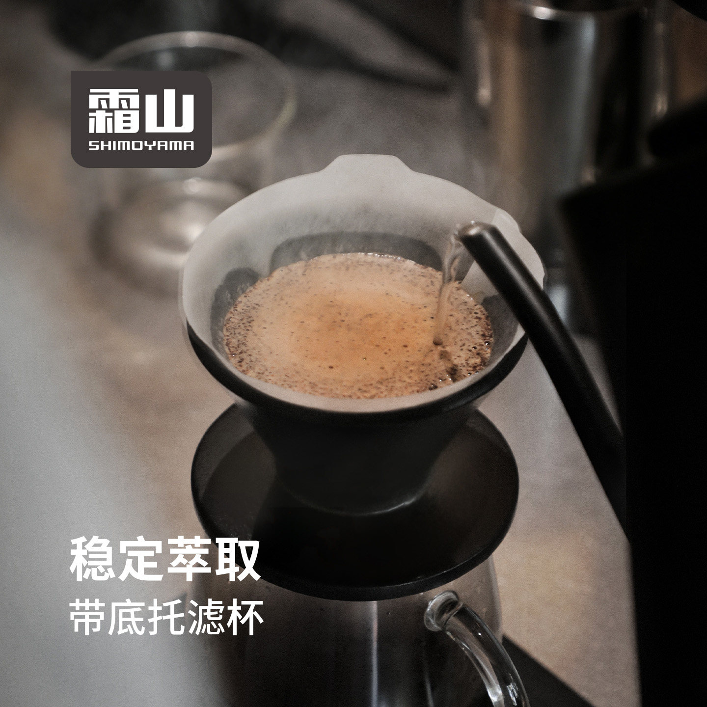霜山手冲咖啡滤杯陶瓷V60萃取过滤锥形带杯托漏斗玻璃分享壶套装