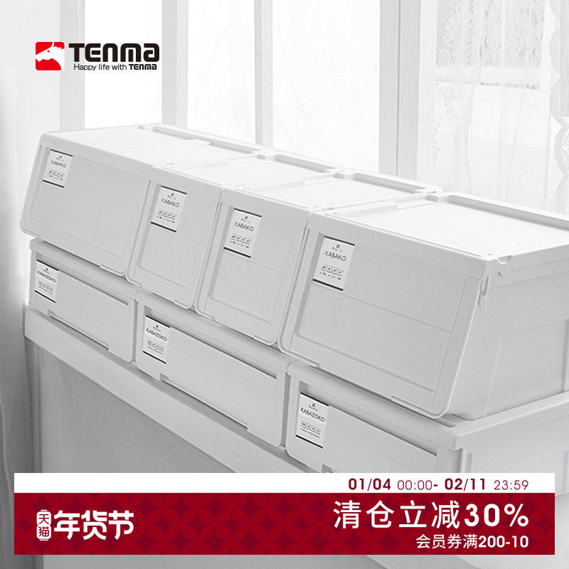 日本进口天马翻盖式收纳箱河马口衣物整理箱衣柜储物箱玩具收纳盒,收纳整理,收纳箱,淘宝优惠券,粉丝福利购,淘宝优惠卷