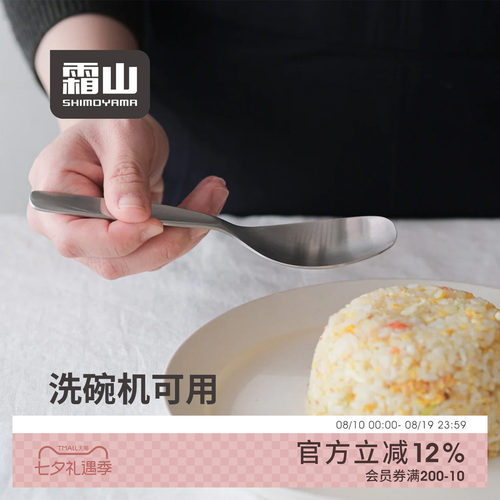霜山304不锈钢大号吃饭勺子