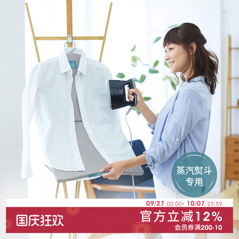 日本进口  挂烫板  蒸汽熨斗用