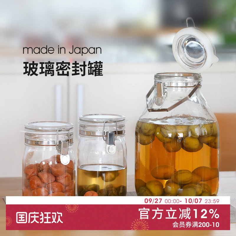 霜山日本进口泡酒梅酒瓶手提泡菜坛子青梅杨梅酿酒罐玻璃密封罐