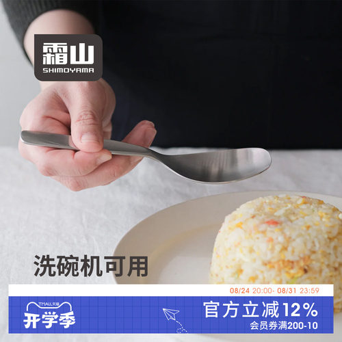 霜山304不锈钢大号吃饭勺子