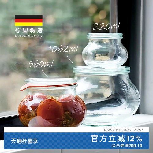 腌渍泡菜罐  密封真空  德国进口
