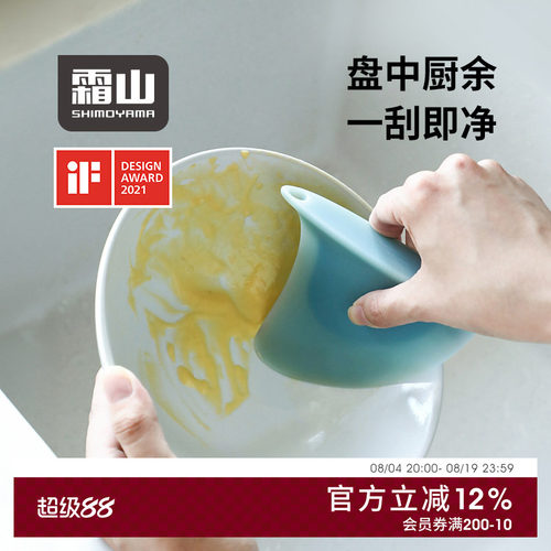 霜山日式鲨鱼鳍造型厨房奶油抹刀