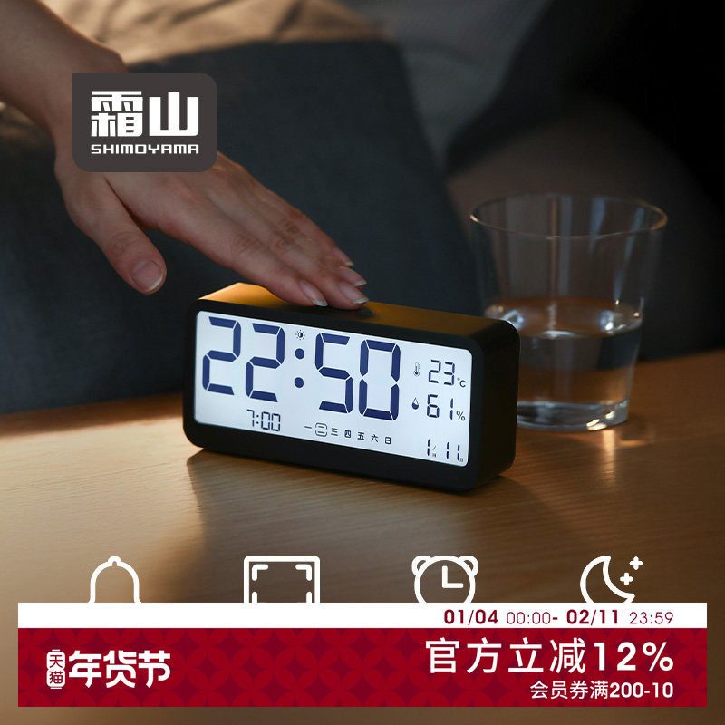 霜山电子闹钟学生专用起床神器儿童家用智能时钟多功能温湿度计
