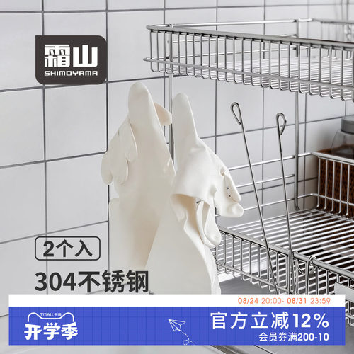 霜山厨房手套挂杆不锈钢杯子架