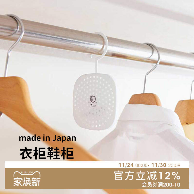 COGIT日本进口衣柜橱柜防霉盒鞋柜异味除臭盒可悬挂可粘贴去味盒
