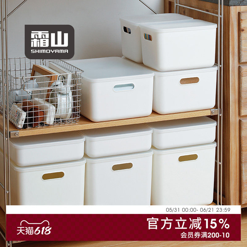 霜山桌面收纳盒带盖杂物收纳筐化妆品整理盒子家用玩具零食储物盒