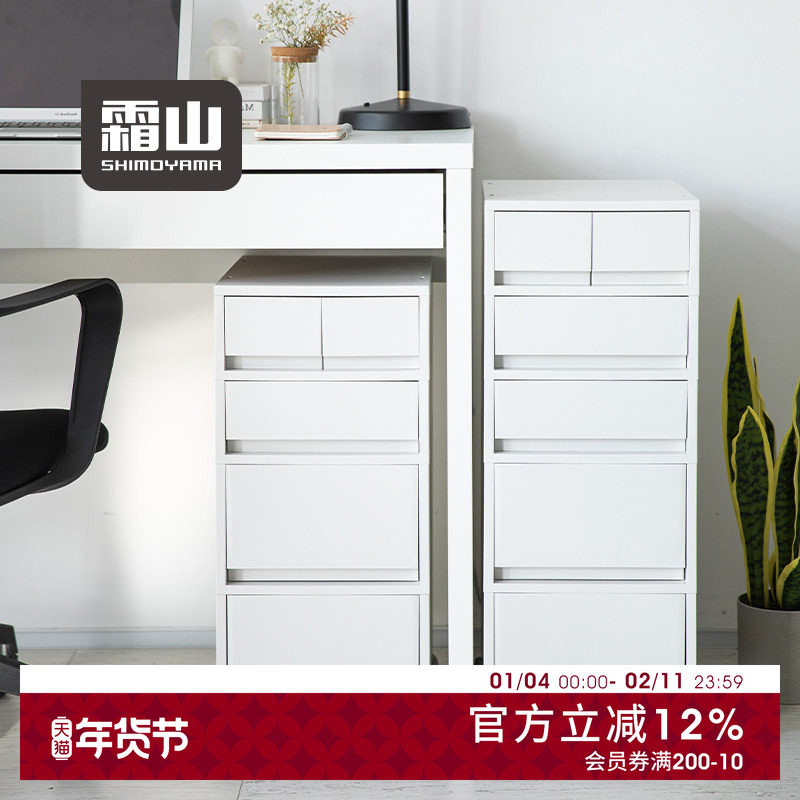 霜山抽屉式收纳柜办公室塑料A4文件储物柜桌下多层可移动置物柜,收纳整理,收纳柜,淘宝优惠券,粉丝福利购,淘宝优惠卷