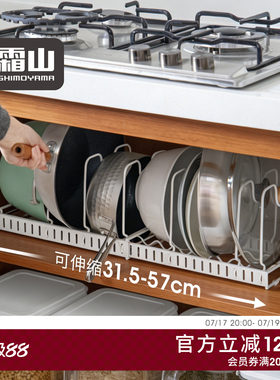 霜山铁艺锅具架厨房可伸缩置物架