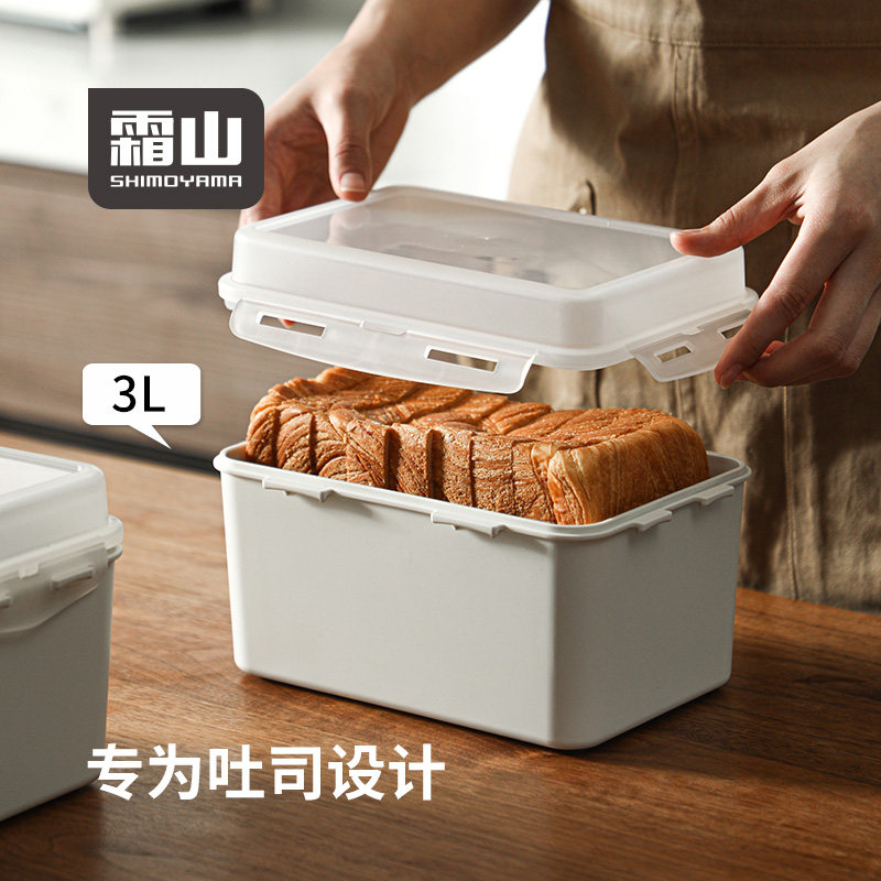 霜山面包收纳盒冰箱冷藏冷冻吐司专用保鲜盒食品储存密封盒子带盖