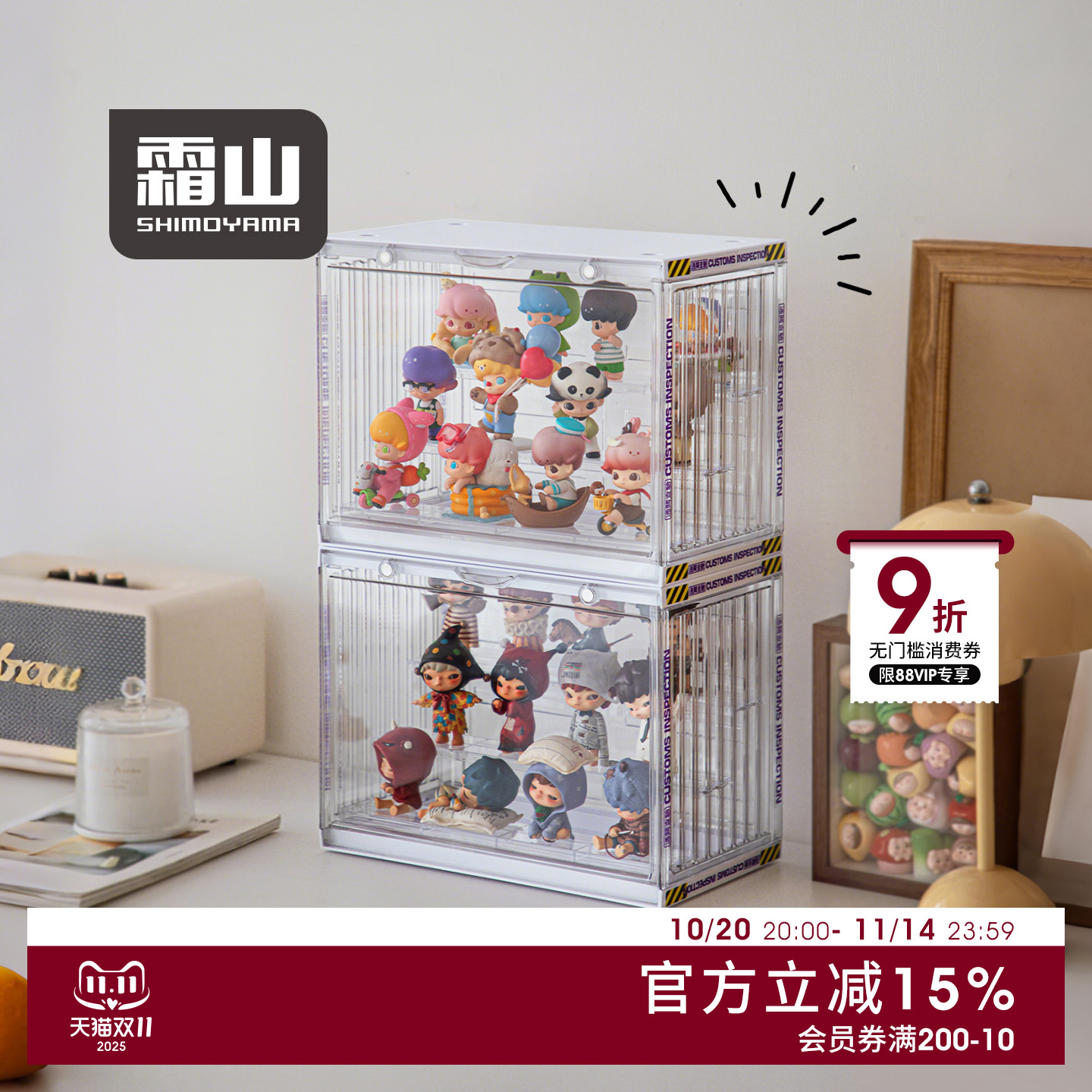 霜山手办展示柜盲盒收纳展示架