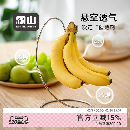 香蕉葡萄水果挂架车钥匙口罩挂钩