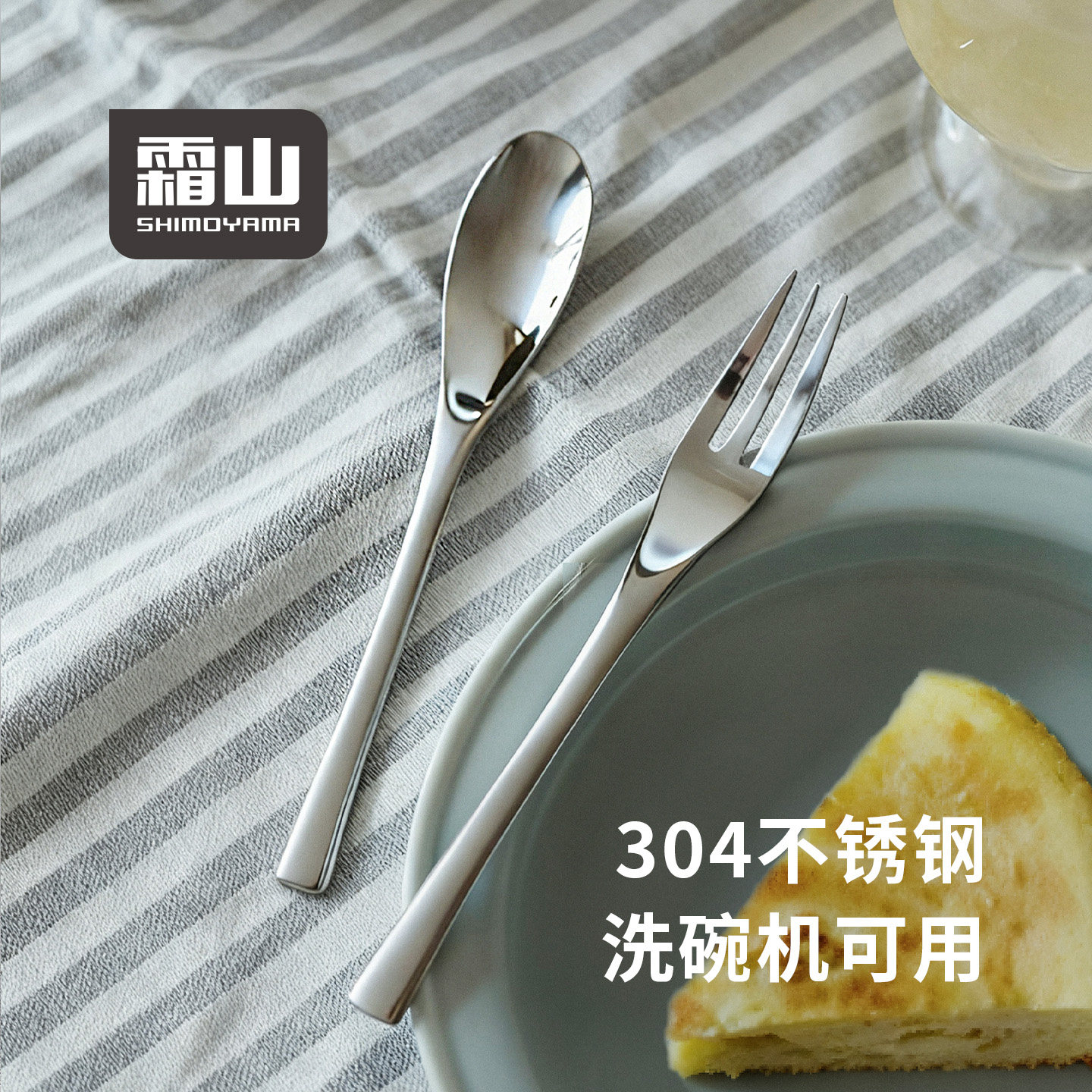 霜山304不锈钢甜品勺吃蛋糕勺子冰淇淋雪糕勺布丁勺下午茶西餐勺