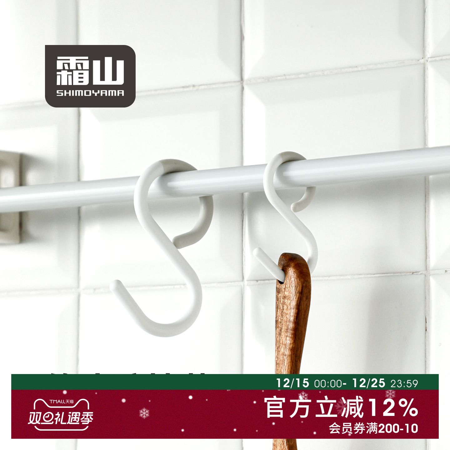 日本霜山免打孔S挂钩厨房浴室S型软头钩子衣柜包包帽子防掉落挂钩