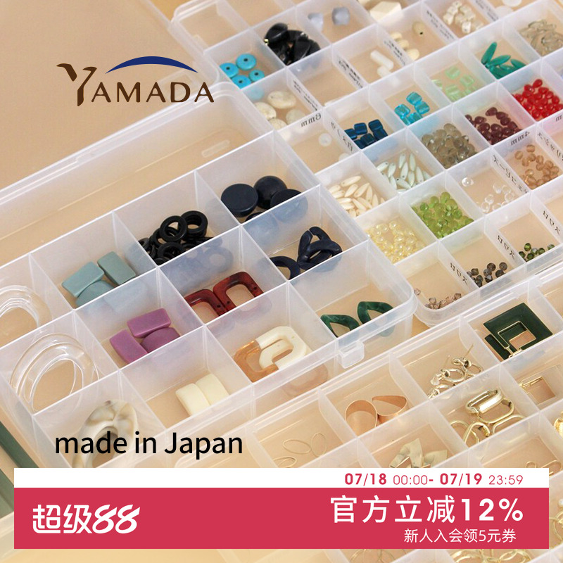YAMADA日本进口小饰品分格首饰盒