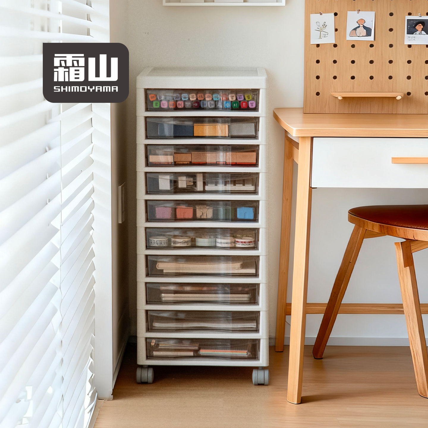 霜山抽屉式多层收纳柜