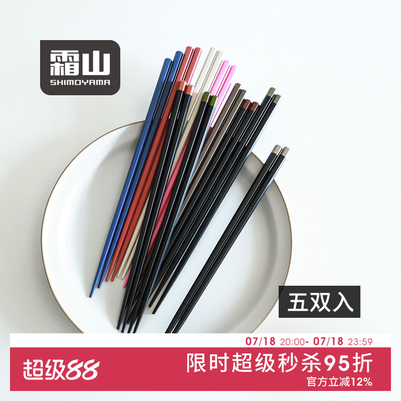 霜山抗菌筷子一人一筷
