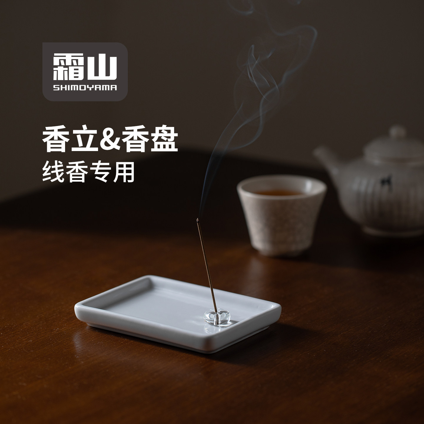 霜山耐热玻璃香插小巧香立图片