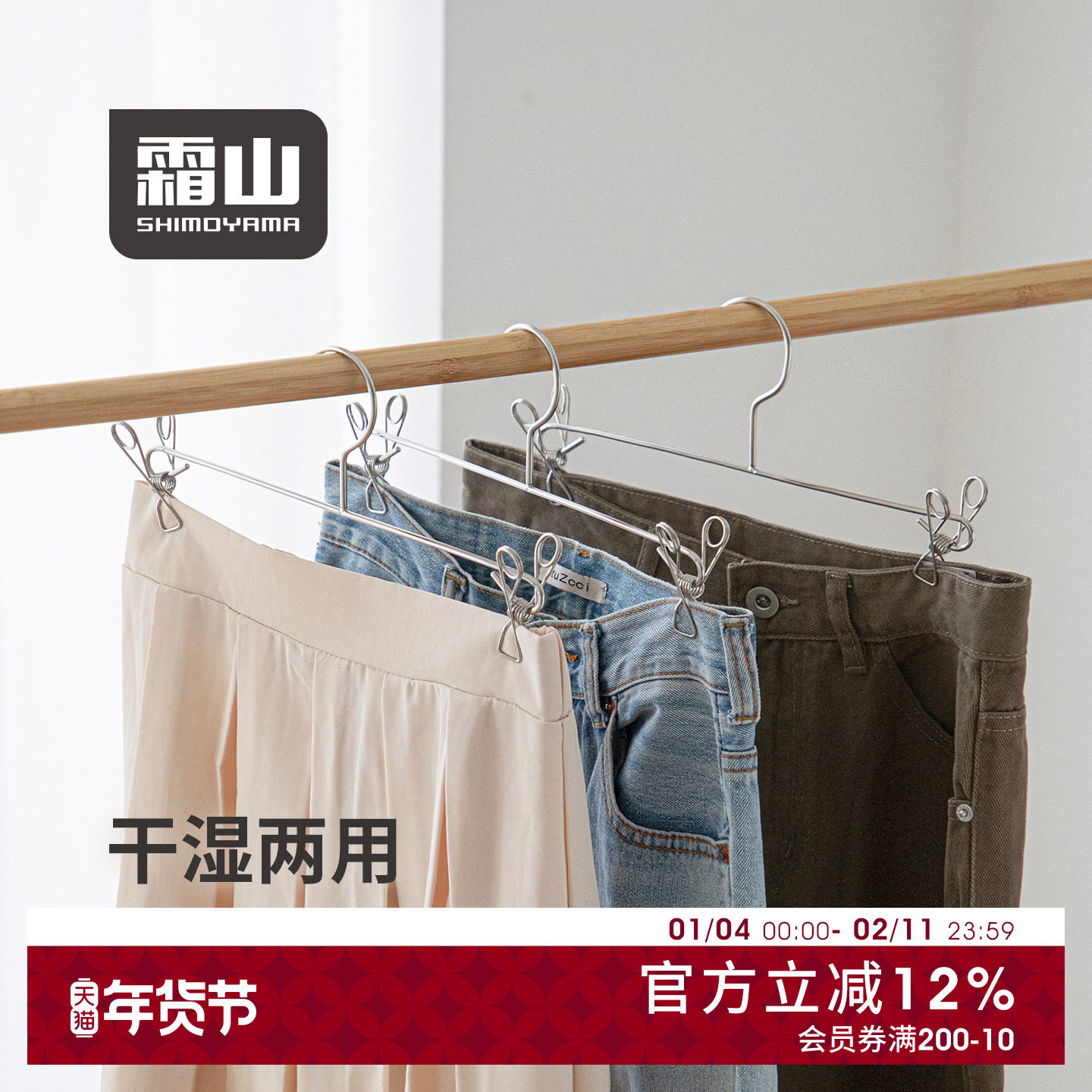 霜山304不锈钢裤夹家用阳台晒衣架挂裙裤子专用带夹子裤架内衣架,收纳整理,金属衣架,淘宝优惠券,粉丝福利购,淘宝优惠卷