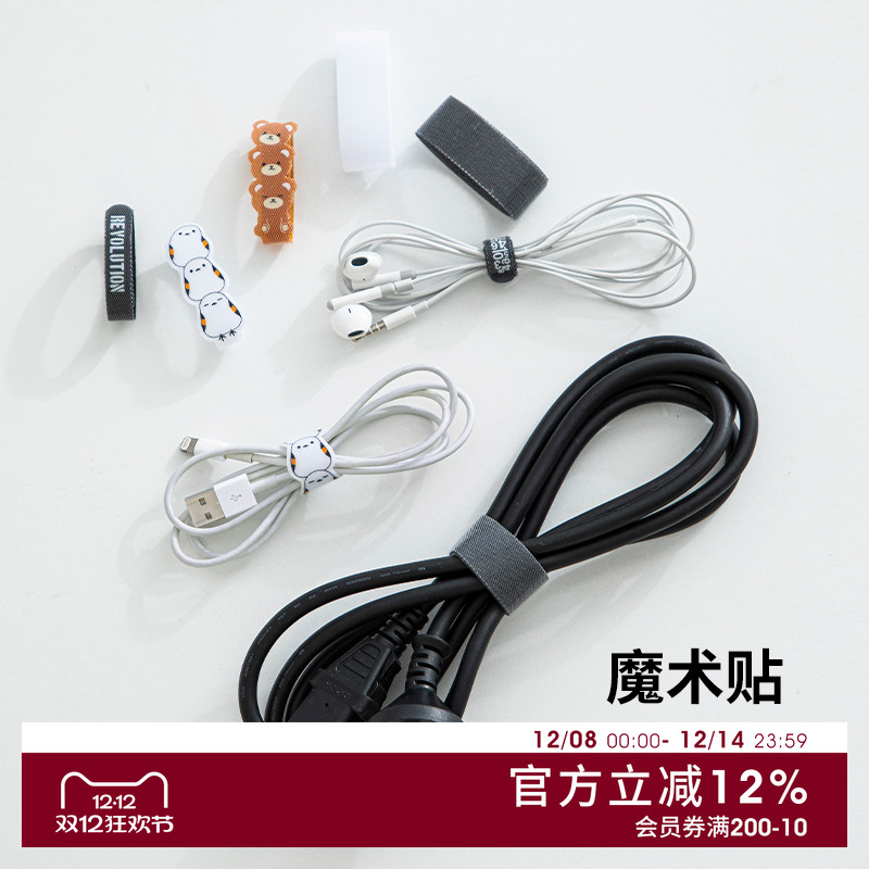 日本魔术贴绑线带理线袋