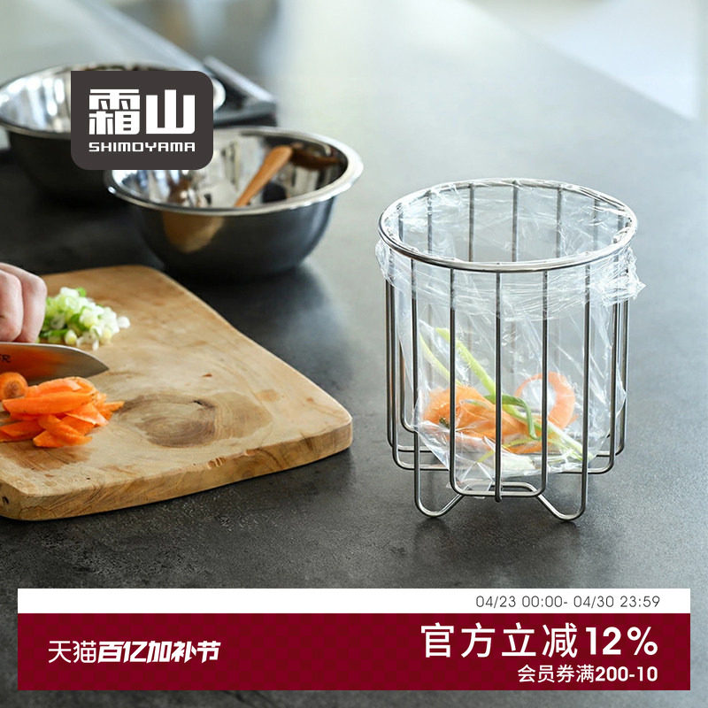 霜山304不锈钢桌面垃圾架台面水槽饭渣菜渣过滤支架塑料袋分类架