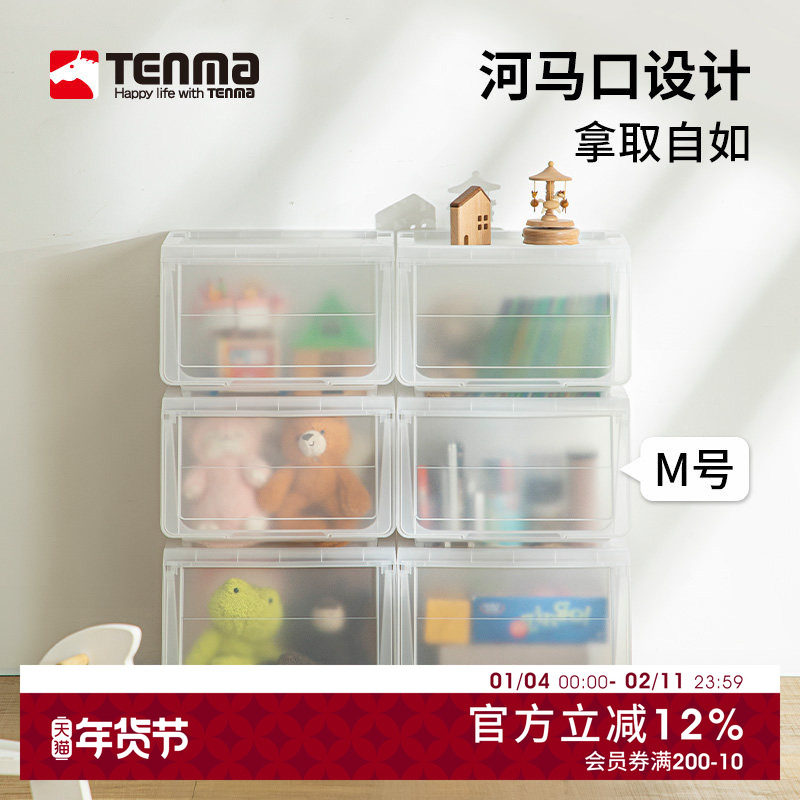 日本Tenma天马河马口翻盖式收纳箱可叠加玩具整理箱塑料储物箱,收纳整理,收纳箱,淘宝优惠券,粉丝福利购,淘宝优惠卷