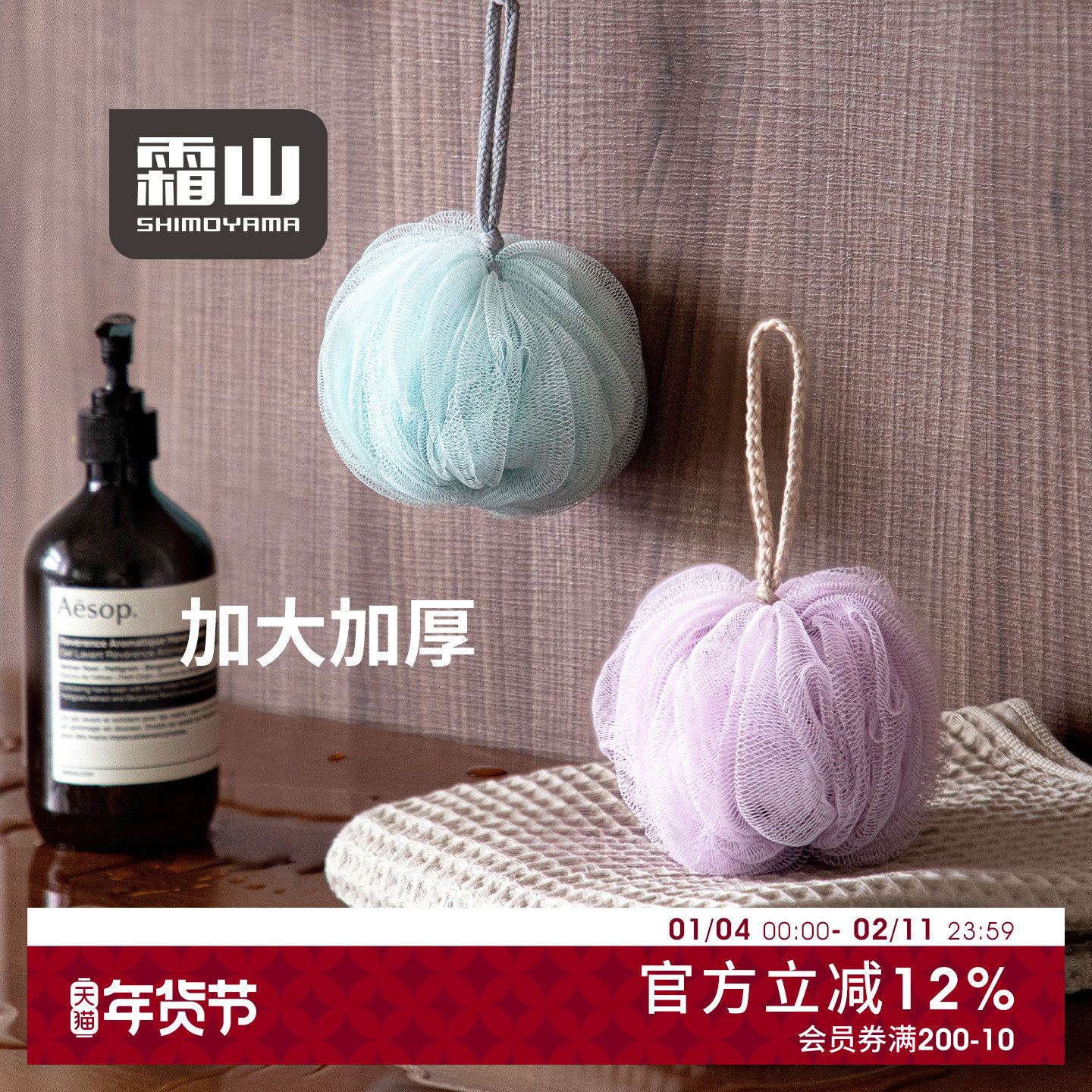 日本霜山加大加厚沐浴球泡澡球花瓣形不散浴花家用柔软起泡洗澡球,家庭/个人清洁工具,沐浴球,淘宝优惠券,粉丝福利购,淘宝优惠卷