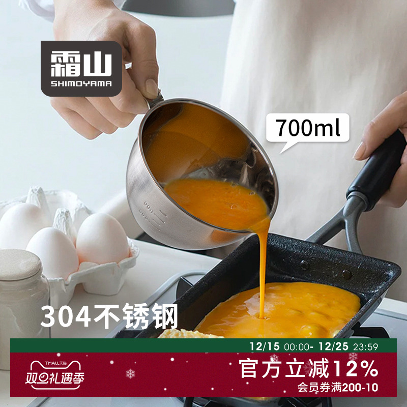 霜山304不锈钢料理碗带把手烘焙和面打蛋碗带刻度厨房备菜沙拉碗