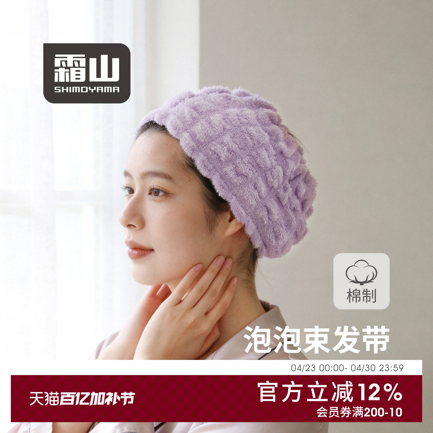 霜山棉制宽边束发带洗脸化妆敷面膜专用泡泡棉不留痕发箍健身头箍