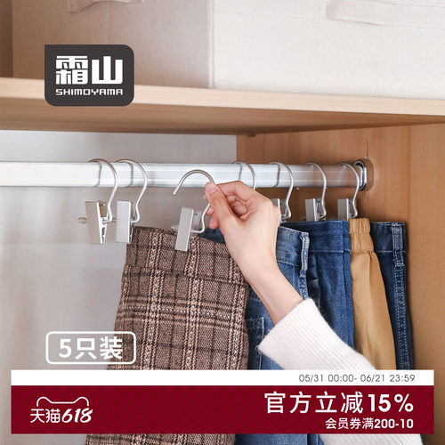 霜山挂钩夹多功能无痕挂裤子裤夹