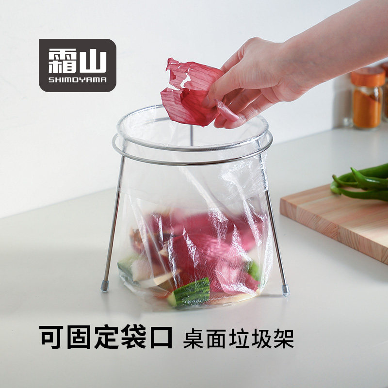霜山304不锈钢垃圾袋支架厨房可折叠垃圾架塑料袋桌面固定器挂架