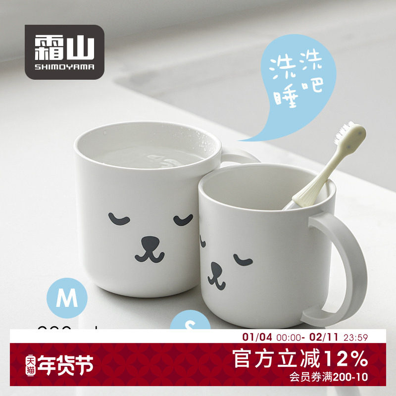 日本霜山儿童漱口杯可爱小熊印花洗漱杯多功能便携刷牙杯子280ml,家庭/个人清洁工具,洗漱杯,淘宝优惠券,粉丝福利购,淘宝优惠卷