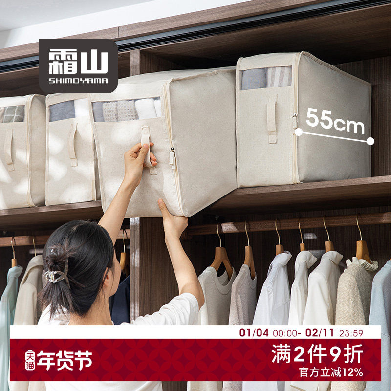 霜山棉被收纳袋家用装被子整理袋搬家打包袋装毛毯防水防潮防尘袋,收纳整理,被子防尘袋,淘宝优惠券,粉丝福利购,淘宝优惠卷