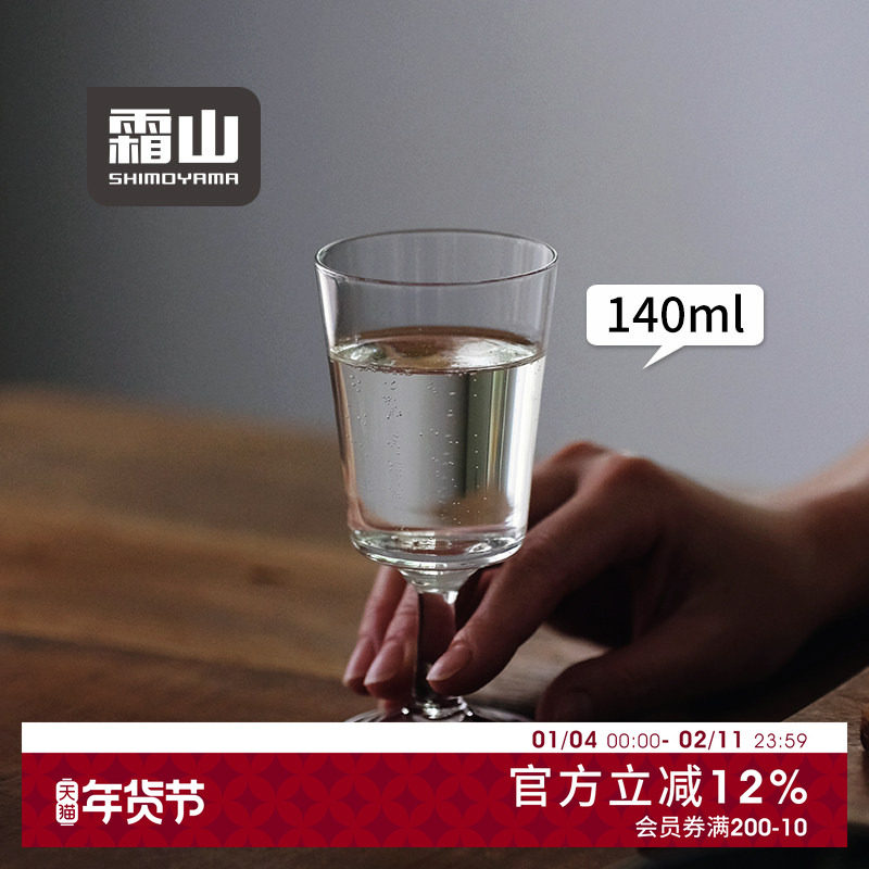 霜山矮脚甜酒杯古典香槟杯精致小巧鸡尾酒杯无铅水晶玻璃杯果汁杯,餐饮具,甜酒/香槟杯,淘宝优惠券,粉丝福利购,淘宝优惠卷
