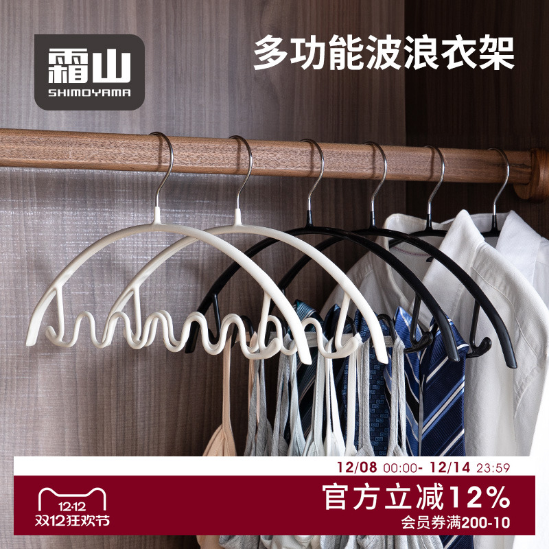 霜山高锰钢波浪晾衣架