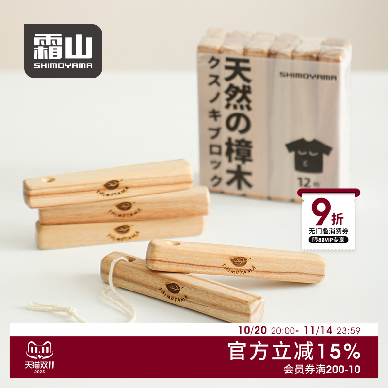 霜山驱虫老樟木芳香去味香樟木条