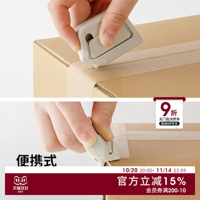日本进口陶瓷开箱刀拆快递专用刀