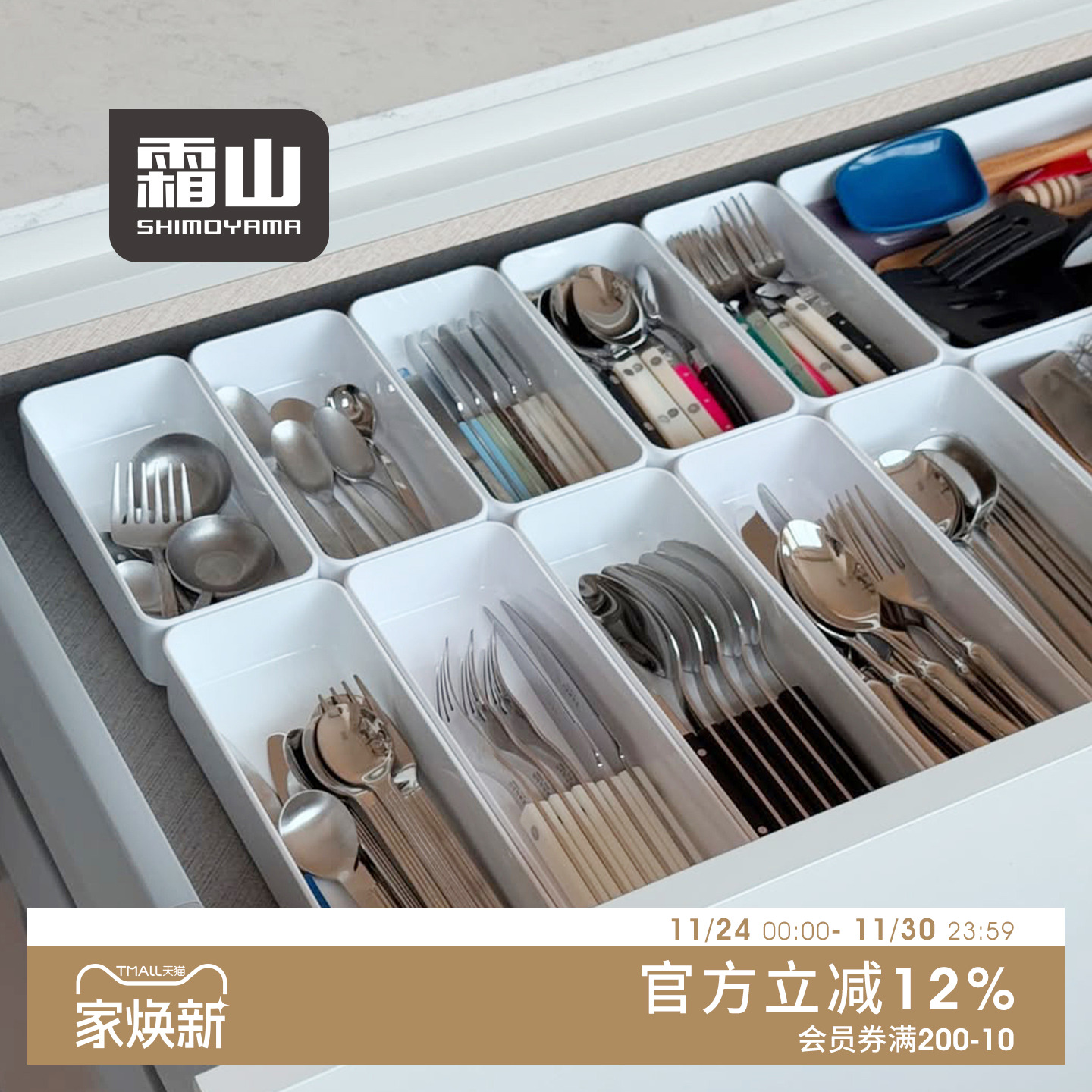 霜山可叠加桌面收纳盒抽屉分隔盒