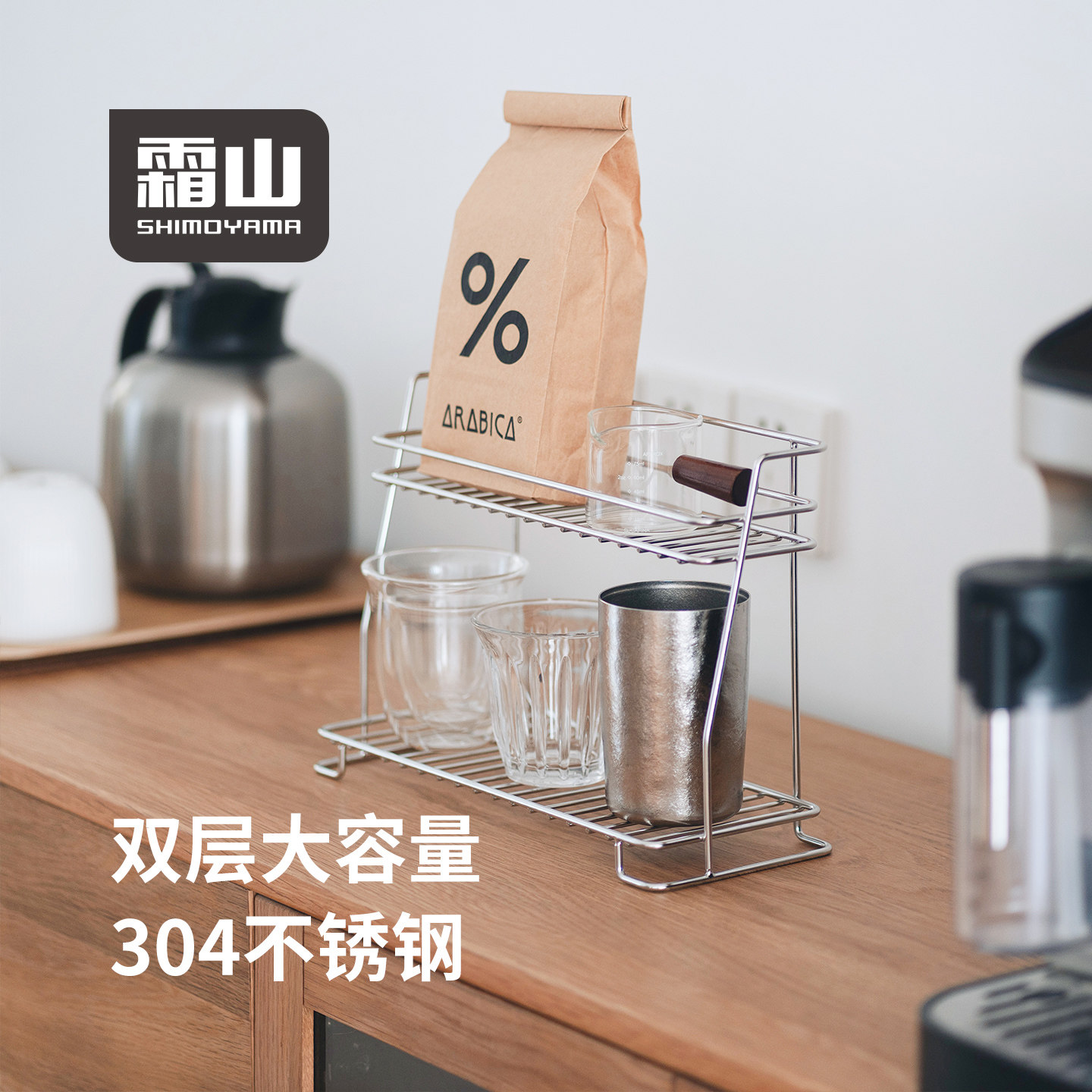 霜山304不锈钢调料收纳架双层厨房调味瓶置物架咖啡吧台面整理架