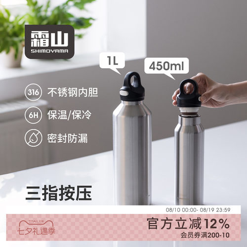霜山不锈钢保冷杯外出携带